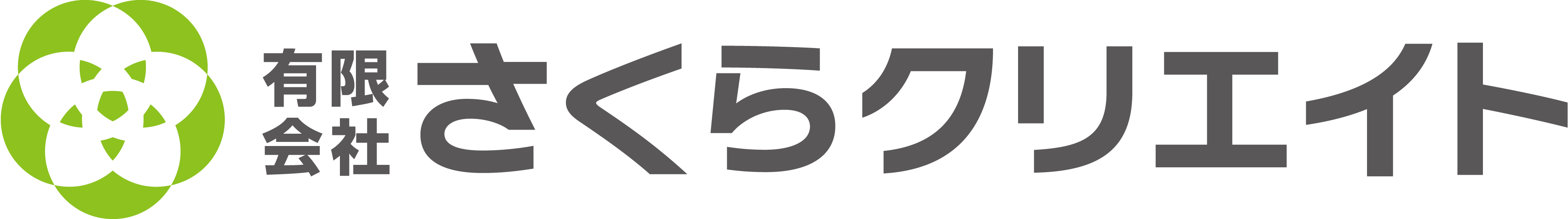 有限会社さくらクリエイト